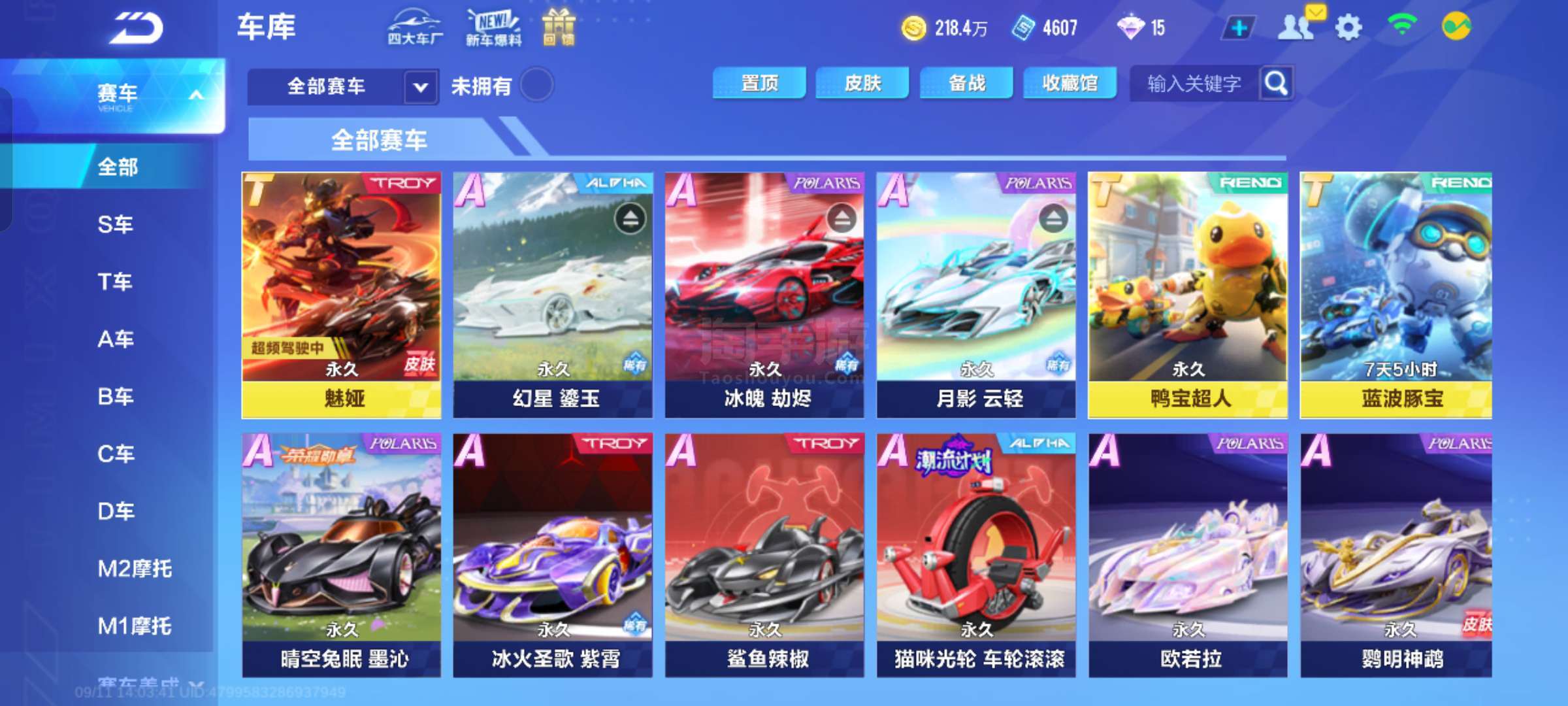手的中路持